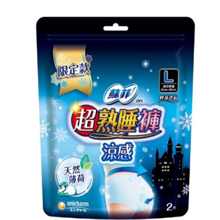 （最後現貨直接下單）蘇菲 超熟睡涼感內褲型衛生棉 2片裝 L號XL號