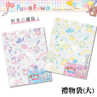 四季紙品禮品 FUWA FUWA系列 禮物袋(大) 4入 禮物包裝 BC4511