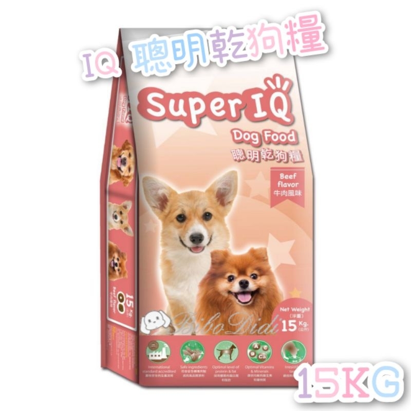 毛球寵物 Super IQ聰明乾狗糧-經濟糧 大包裝 牛肉口味 15kg