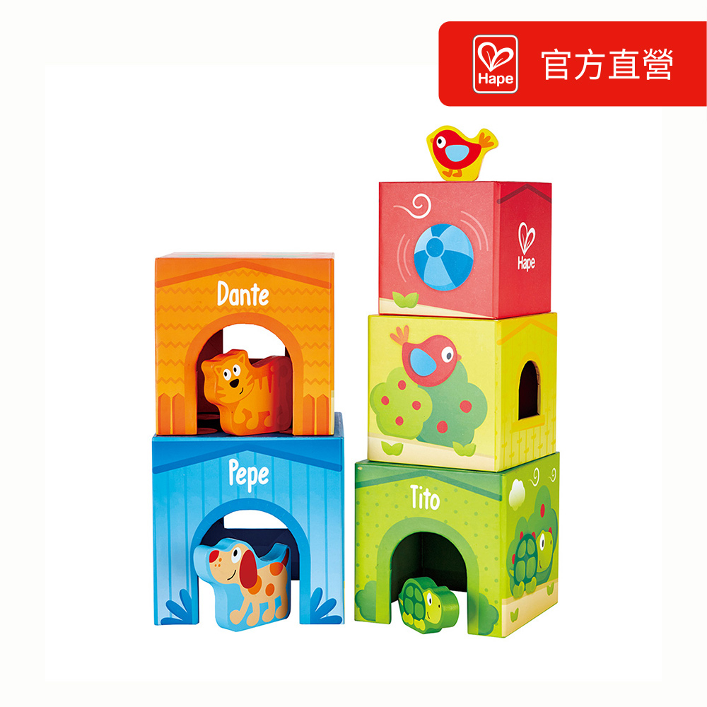 【德國Hape】佩佩家園遊戲組合 疊疊樂 益智玩具