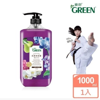 Green 綠的 抗菌沐浴露 洋梨小蒼蘭 1000ml