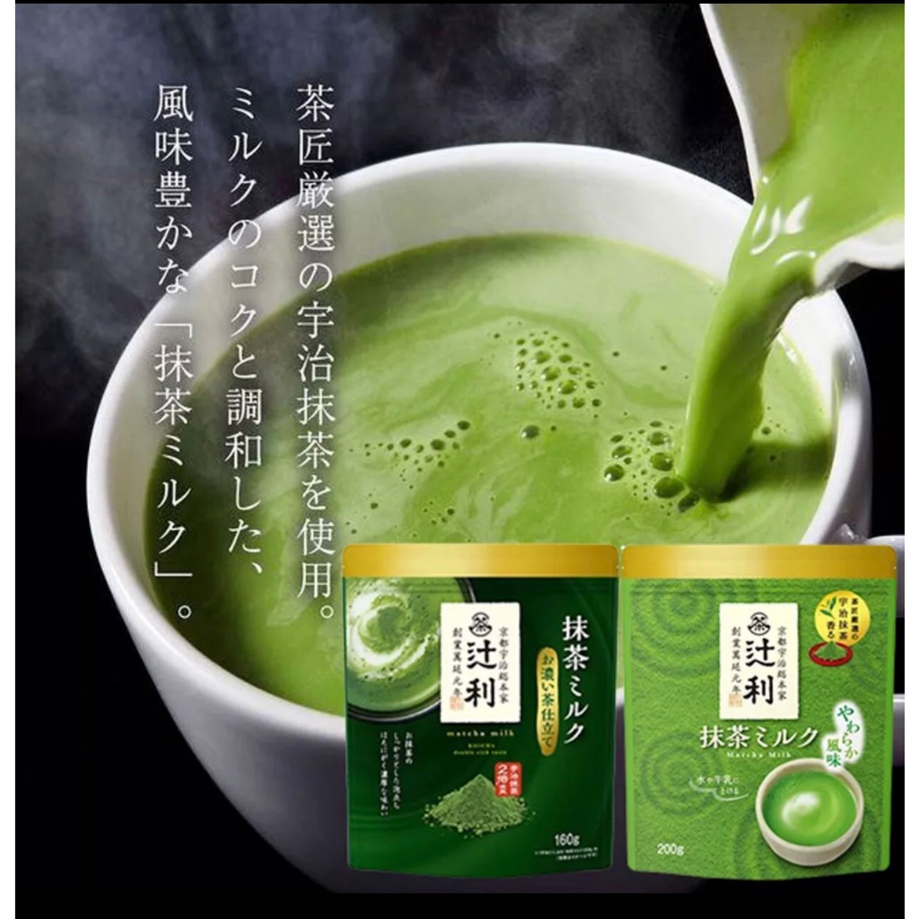 (低價好貨)日本 辻利 片岡 抹茶牛奶粉