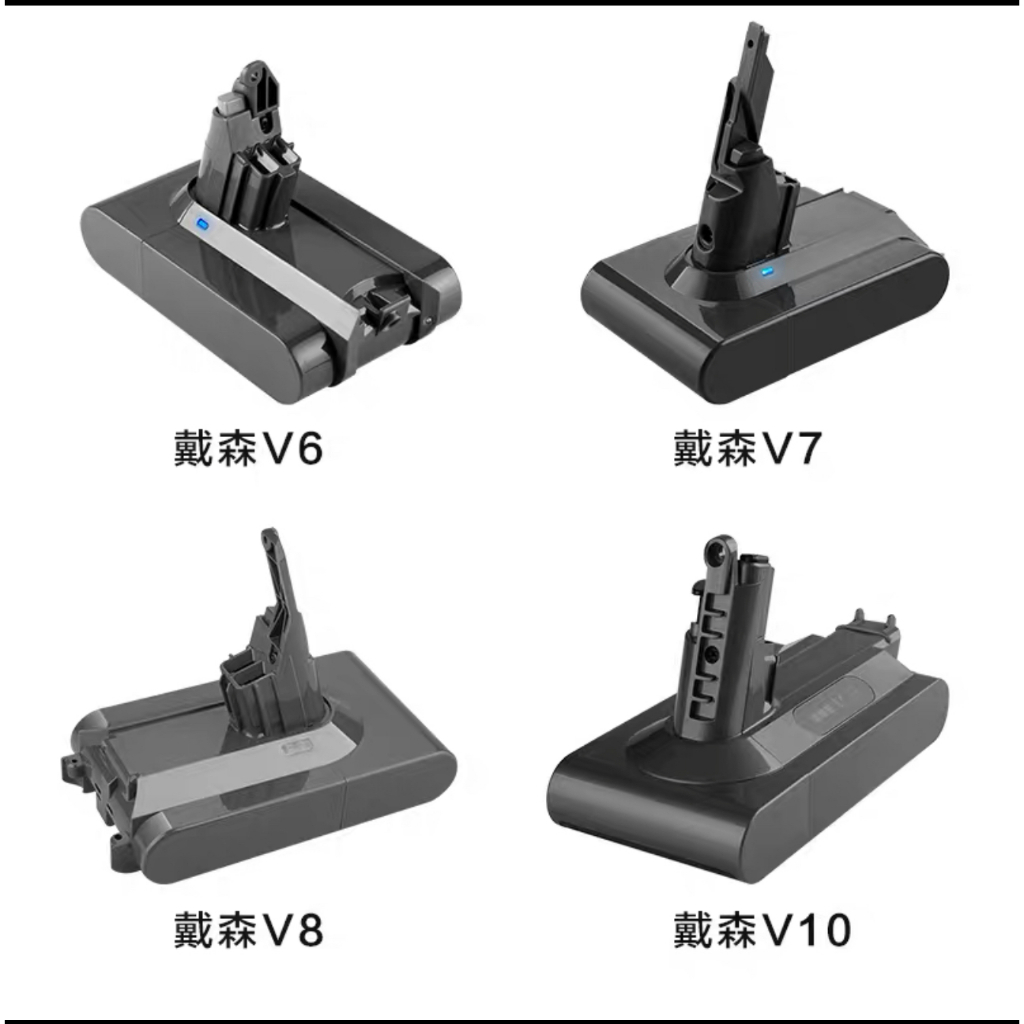 【Dyson戴森維修】戴森電池 V8(SV10 SV10K)電池故障 電池更換 續航力降低 BSM國家認證電池(含保養）