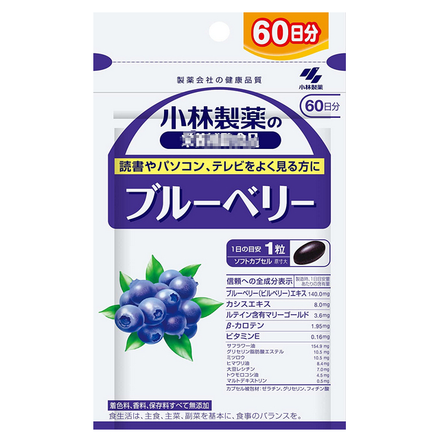 【現貨】日本進口 小林製藥 藍莓 葉黃素 胡蘿蔔素 維生素E 60日