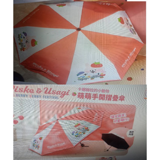 *COIN BABY*全新 夢時代 卡娜赫拉的小動物 萌萌手開摺疊傘 八骨傘架 晴雨傘 可收納
