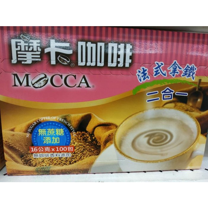 摩卡法式拿鐵二合一即溶咖啡