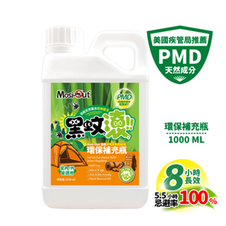 【黑蚊滾】長效天然檸檬桉PMD防蚊液 1公升裝 抗小黑蚊 無敵避(DEET) 無樟腦