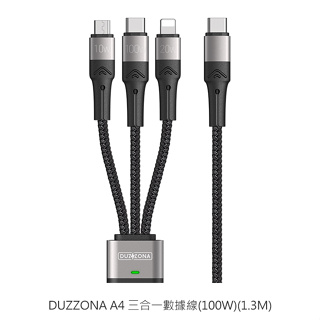 DUZZONA A4 三合一數據線(100W)(1.3M)