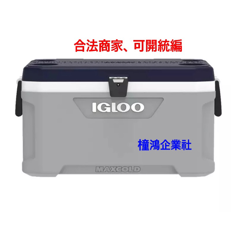 【橦鴻企業社】好市多 宅配 免運Igloo 66公升 MaxCold 滾輪冰桶1654566