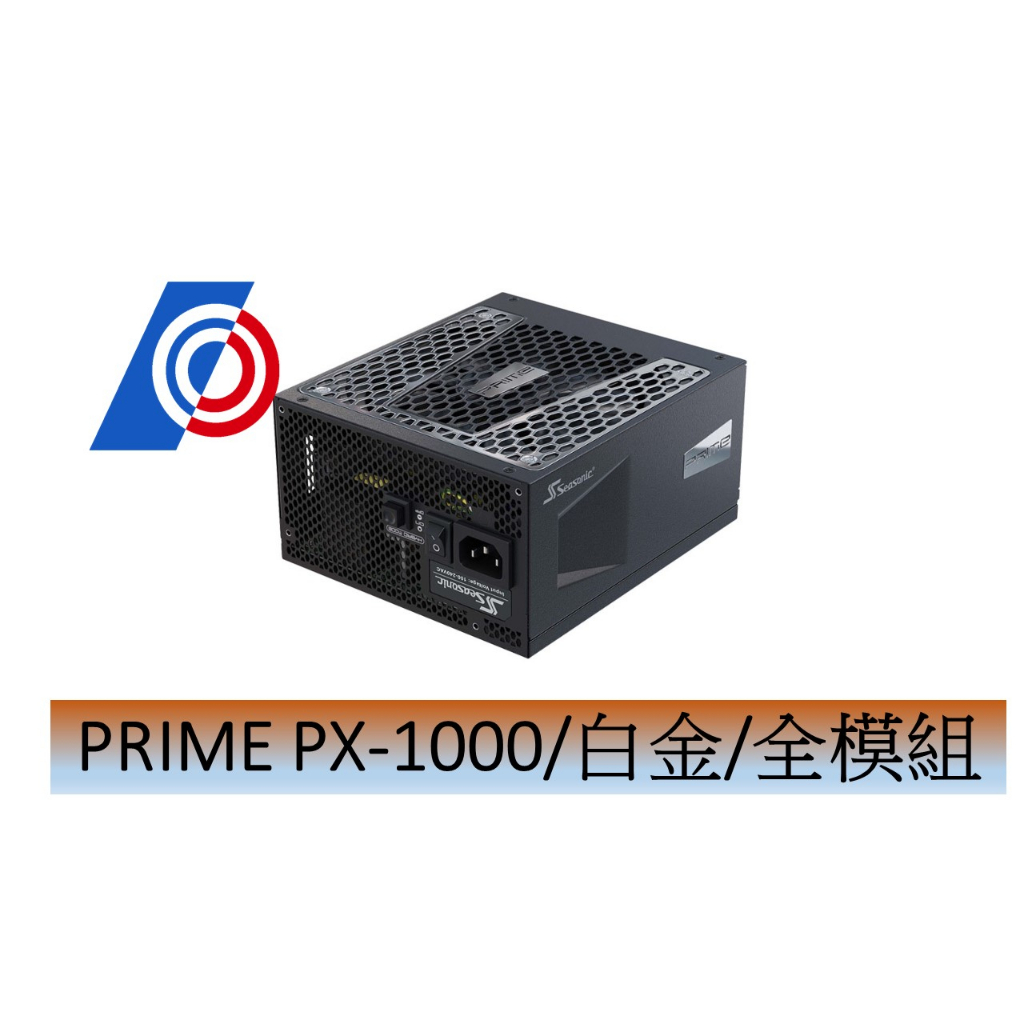 海韻 PRIME PX-1000(1000W)