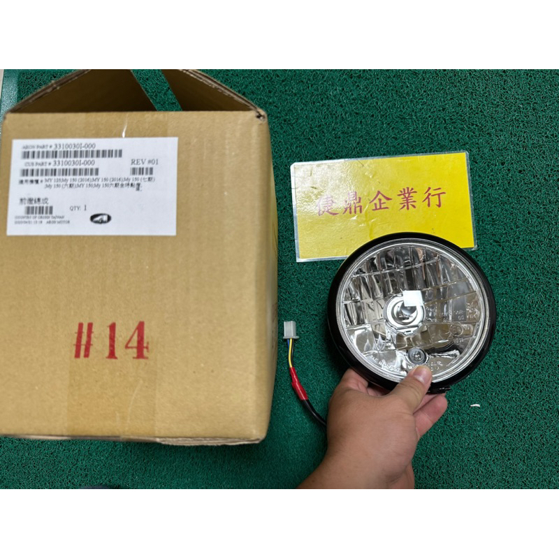 Aeon 原廠 MY 125 150 大燈全組 包含燈泡與泡座 料號：3310030I-000