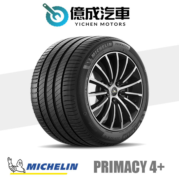 《大台北》億成汽車輪胎量販中心-米其林輪胎 PRIMACY 4+【195/55R16】