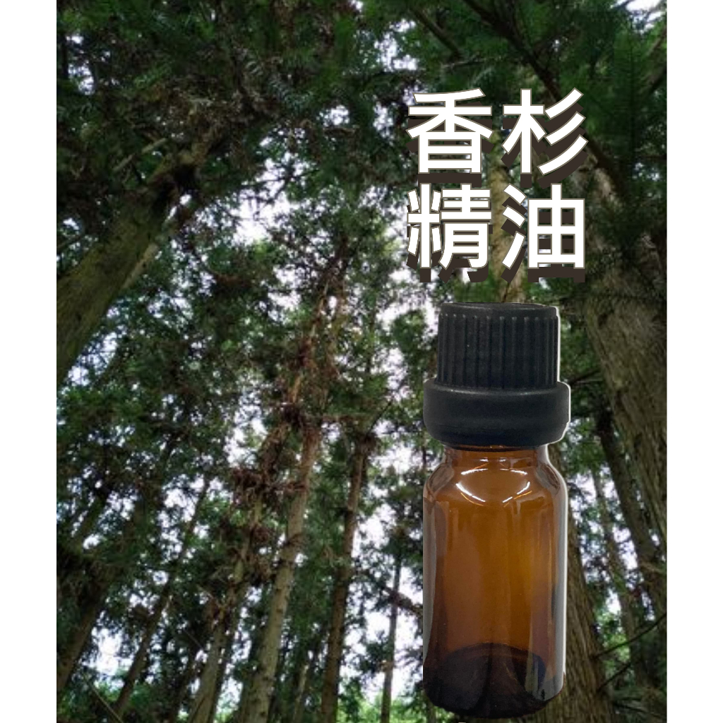 台灣香杉精油 / 250ml 500ml