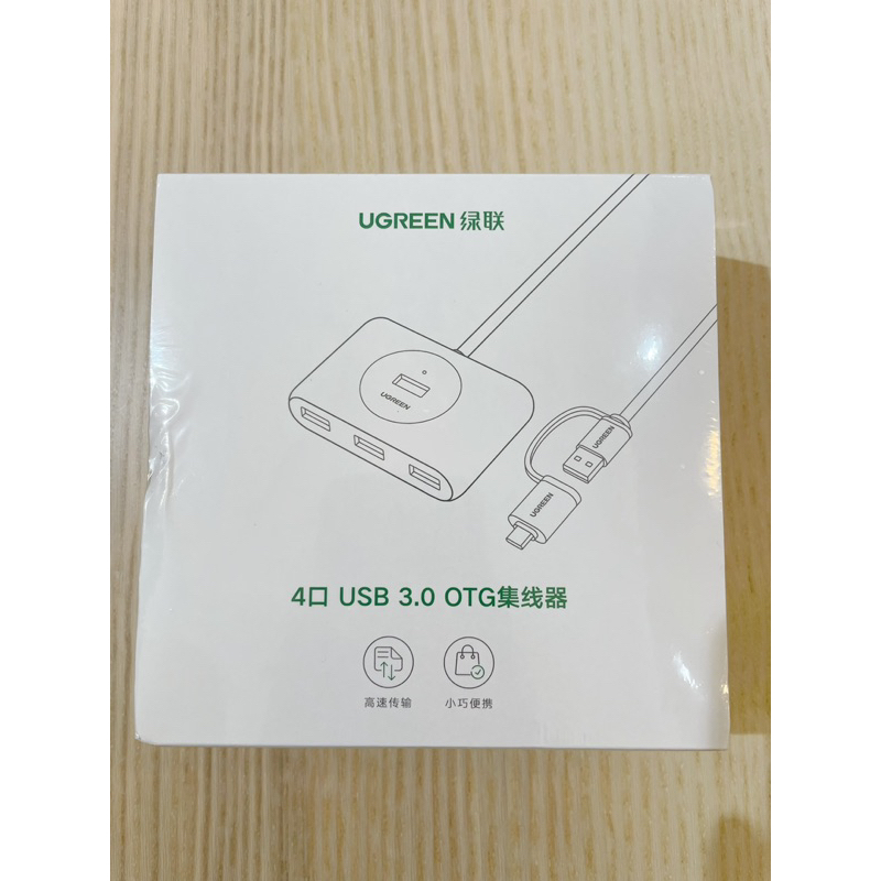 ［現貨］綠聯4Port USB 3.0/Type-C兩用OTG集線器  50cm