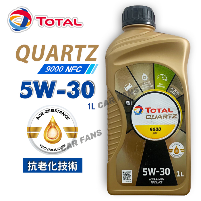 TOTAL QUARTZ 9000 NFC 5W30 合成機油 1L A5/B5 道達爾機油