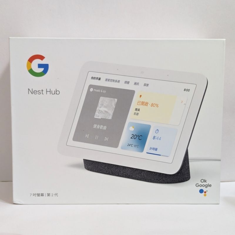 Google Nest Hub 第2代 智慧無線喇叭螢幕，藍牙 WiFi，可播放youtube spotify。二代新版