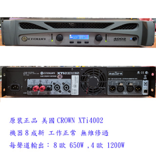 擴大機 美國 CROWN XTi4002 ( 皇冠 XTi4002 ）原裝正品 機器8成新