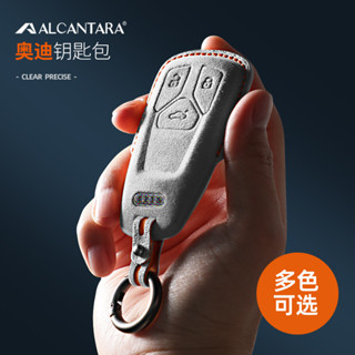 汽車AUDI奧迪鑰匙包翻毛皮鑰匙套A3/A4L/A5/A6L/Q3/Q2L/Q5L/Q7立體鹿皮絨鑰匙套鑰匙扣鑰匙圈