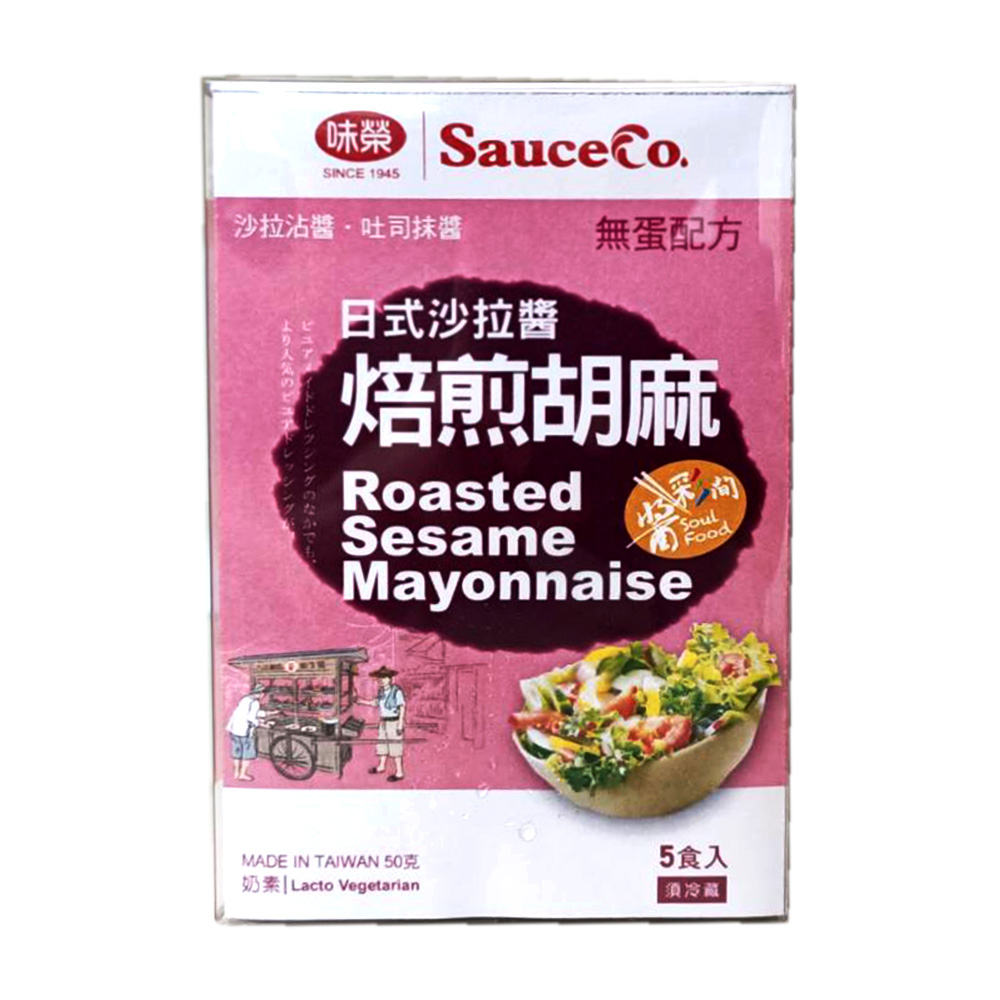 【味榮】日式焙煎胡麻沙拉醬50g×5/盒(隨身包) &lt;有效日期:2024/08/21&gt;