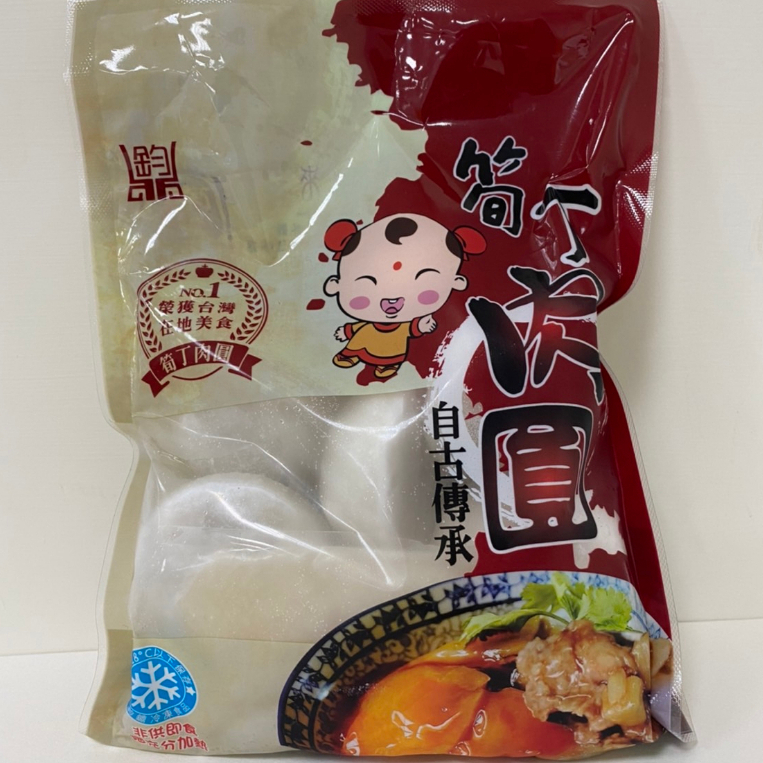 鮮讚｜古早味筍丁肉圓 手工 台中可自取 肉圓 筍乾肉圓 筍子 肉丸 清蒸肉圓 調理包 冷凍食品