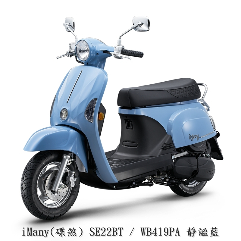 《KYMCO》光陽機車 i many 7期 碟煞 112年 全新車 SE22BT imany 進程車業【機車工程師】