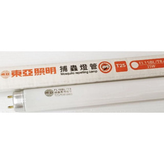 【夏日下殺】東亞 旭光 鑫瑞光 T8 FL 10 BL 捕蚊燈管 東亞 10W 15W 20W 捕蚊 捕蟲 燈管 捕蟲