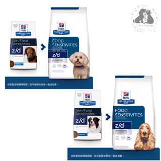 希爾思Hills 犬用z/d 處方飼料 /小顆1.5kg/原顆粒8lb 食物/皮膚敏感處方飼料