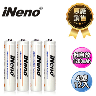 【iNeno】低自放4號鎳氫充電電池1200mAh(12入)