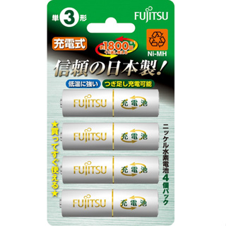 【含稅店】FUJITSU富士通 HR-3UTA(4B) 1900mAh 低自放鎳氫3號充電電池 AA 同HR-3UTC