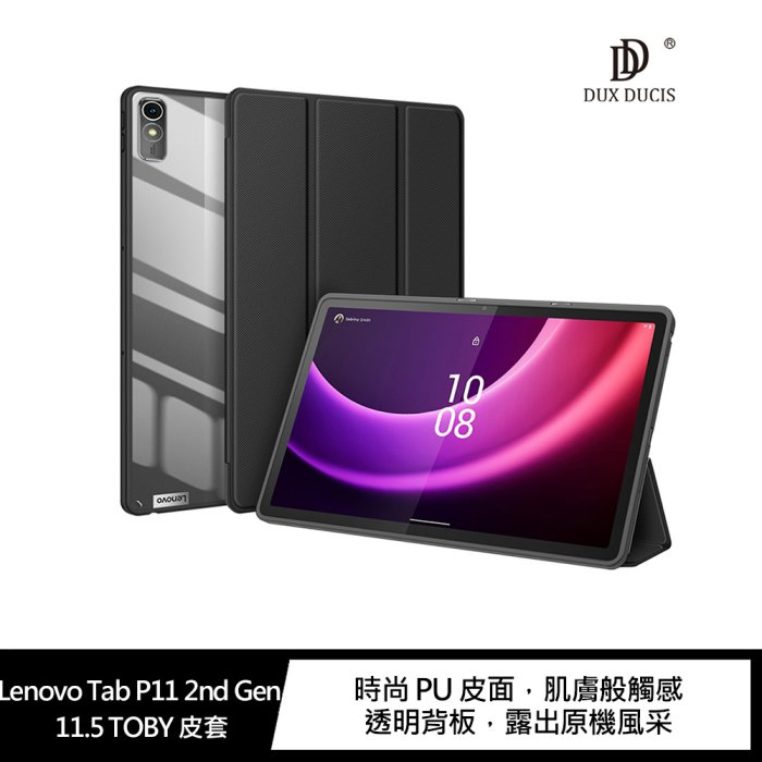 DUX DUCIS Lenovo Tab P11 2nd Gen 11.5 TOBY 皮套  平板皮套 平板保護套