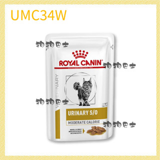 【狗狗巴士】ROYAL CANIN 法國皇家 貓用 UMC34W 泌尿低卡 濕糧 85g