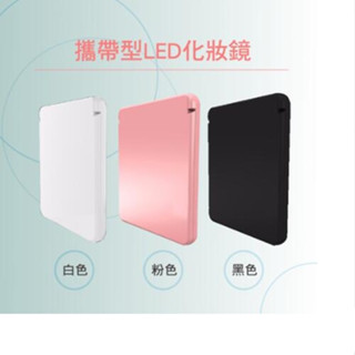 【臺灣現貨】無極調光 LED補光化妝鏡 梳妝鏡 帶燈 隨身鏡 桌鏡 公主鏡 化妝鏡 生日禮物 巧妝鏡 攜帶型-贈品