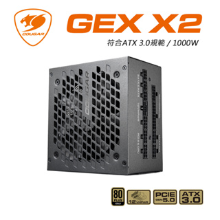 免運 COUGAR 美洲獅 GEX X2 1000W 金牌全模組電源供應器 80PLUS