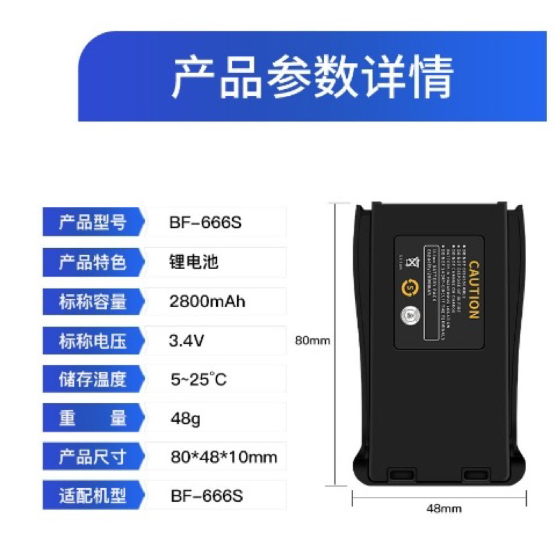 原廠寶峰 BF-888S 777S 666S 對講機 電池 原廠BF-888S/777S 666S 寶鋒 BAOFENG