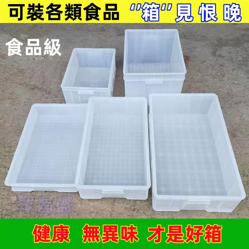 收納盒 周轉箱 養龜箱 養殖箱 白盆塑膠零件周轉箱 塑膠加厚長方形盤食品級烏龜水產養殖箱