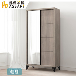 ASSARI-鄉村風2.7尺玄關鏡面推門鞋櫃(寬84x深39x高167cm)