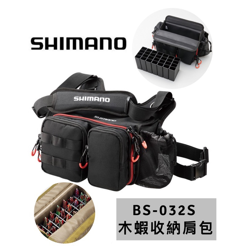 （拓源釣具）SHIMANO BS-032S 木蝦收納肩包