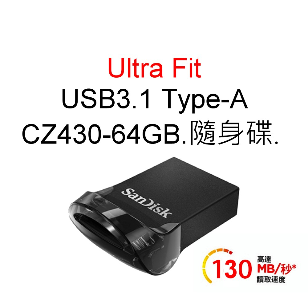 SanDisk CZ430 64G 64GB Ultra Fit USB 3.1 FAT32高速隨身碟 TYPE-A