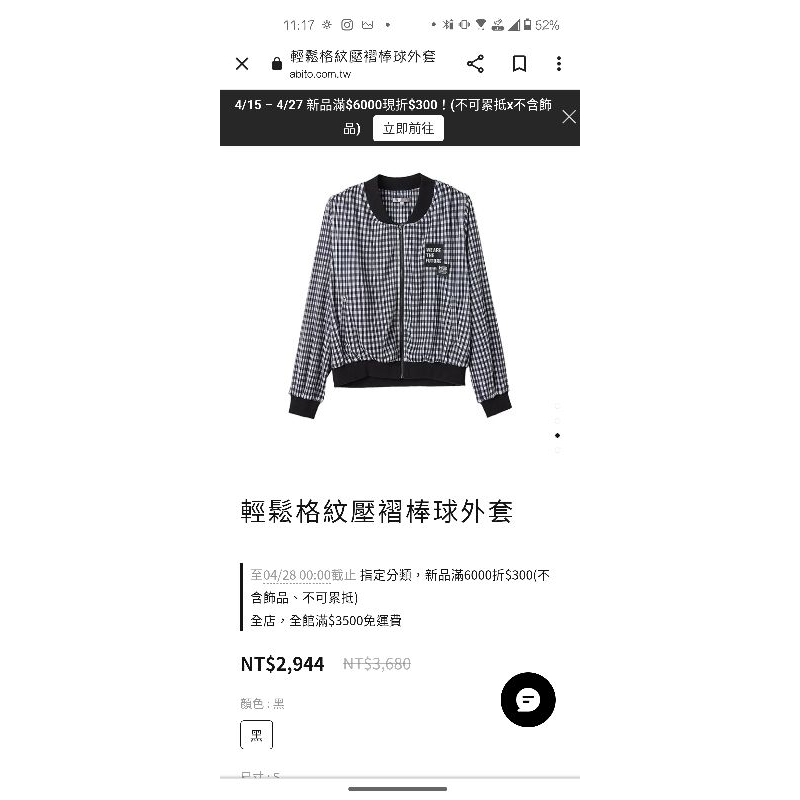 abito 全新 格紋壓褶棒球外套 size:M