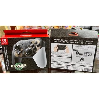 臺灣公司貨 Switch PRO 控制器 傳統控制器 手把 薩爾達傳說 王國之淚 特仕版 原廠 【士林遊戲頻道】