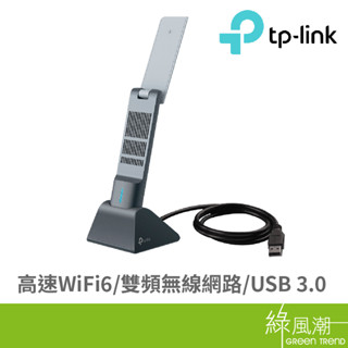 TP-LINK Archer TX20UH AX1800 無線網絡卡 綠風潮