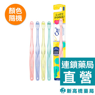 Ora2 愛樂齒 me 彈力動感牙刷-中性毛 1入【新高橋藥局】顏色隨機／口腔護理 牙刷