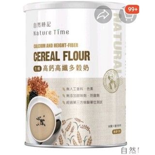 °•••開發票第二瓶更優惠~自然時記 高纖高鈣多穀奶 800g自然時記生機高纖高鈣多穀奶