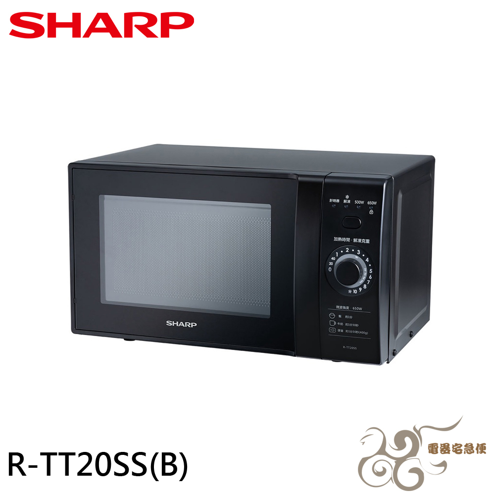 💰10倍蝦幣回饋💰 SHARP 夏普 20L 微電腦轉盤式定頻微波爐 R-TT20SS(B)