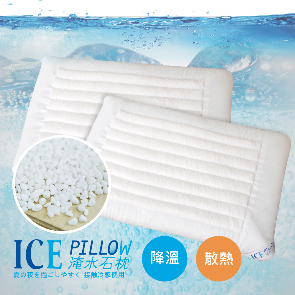 ICE PILLOW 淹水石玉枕 特選白玉石 天然涼爽 冰涼天然 恆溫枕 枕頭