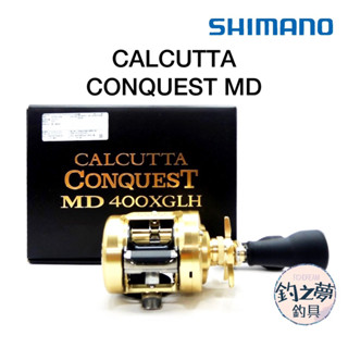 釣之夢~SHIMANO 23年 CALCUTTA CONQUEST MD 鼓式捲線器 雙軸 捲線器 金康 釣魚 魚虎