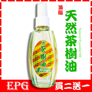 【買一送一】正東昇 天然茶樹油 買一500ml送一10ml薄荷油 正宗草本茶樹油 臺灣農特產 原廠公司貨
