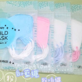 現貨 JAPLINK 鼻恩恩BNN 宜昇技研 VXS幼兒立體醫用口罩 超幼款 嫩嬰款*5入/包-25 #百富生活館