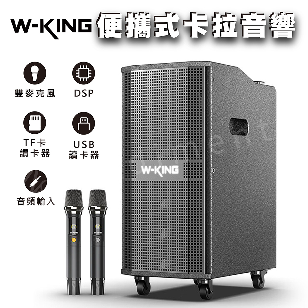 戶外大功率音響K20 /260W 大功率 卡拉OK 藍芽音響 移動式藍芽喇叭 家庭音樂KTV KTV唱歌 歡唱伴唱機