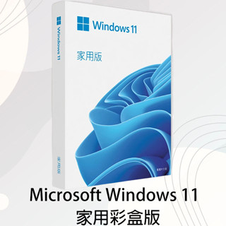 🔥尬電3C🔥Windows 11 Home 家用版 - 隨機 / 彩盒